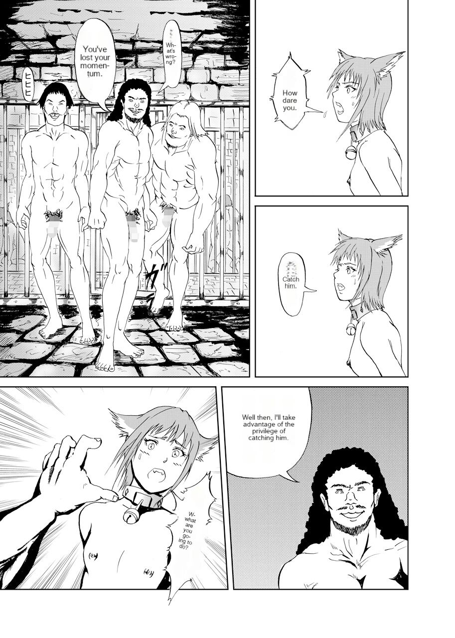 [Urainutei (Kuroinu)] JuujinGari | Beastman Hunting [English] [cotrans.touhou.ai] 이미지 번호 9