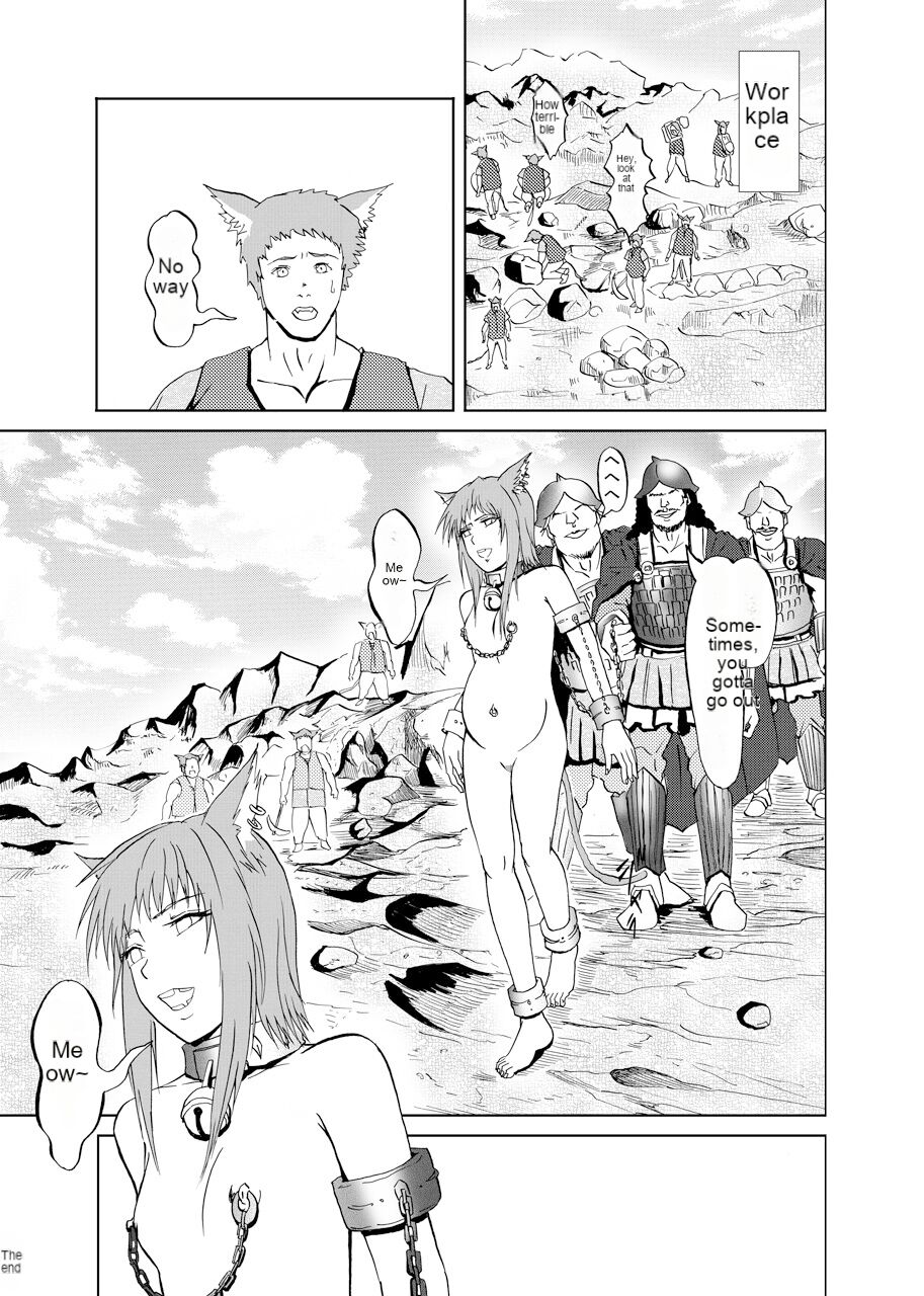 [Urainutei (Kuroinu)] JuujinGari | Beastman Hunting [English] [cotrans.touhou.ai] 이미지 번호 21