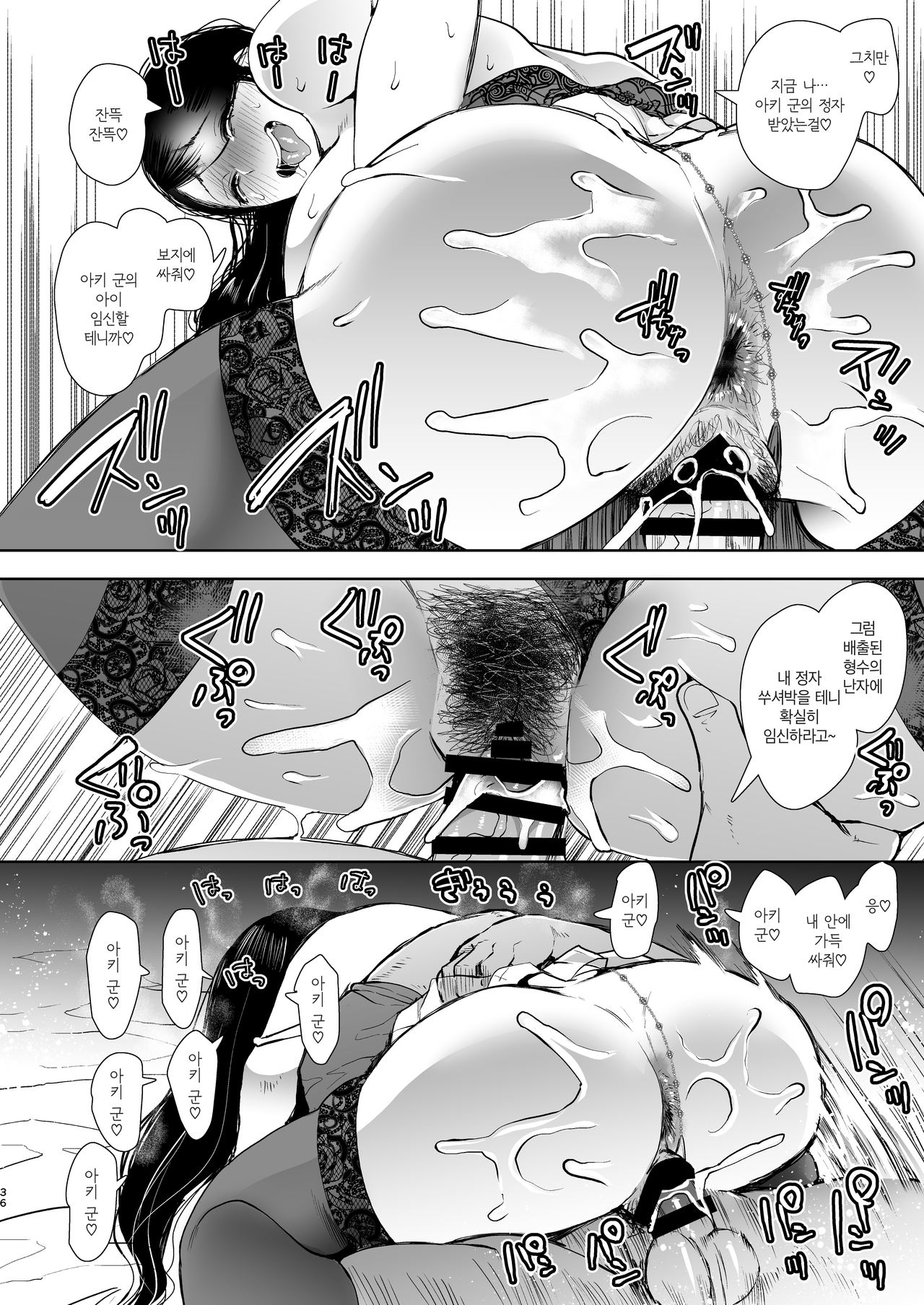 [KNUCKLE HEAD (Shomu)] Netorare Ochi ~ Masuda Yukari Hen ~ | 네토라레 타락 ~ 마스다 유카리 편 ~ [Korean] [Digital] image number 35