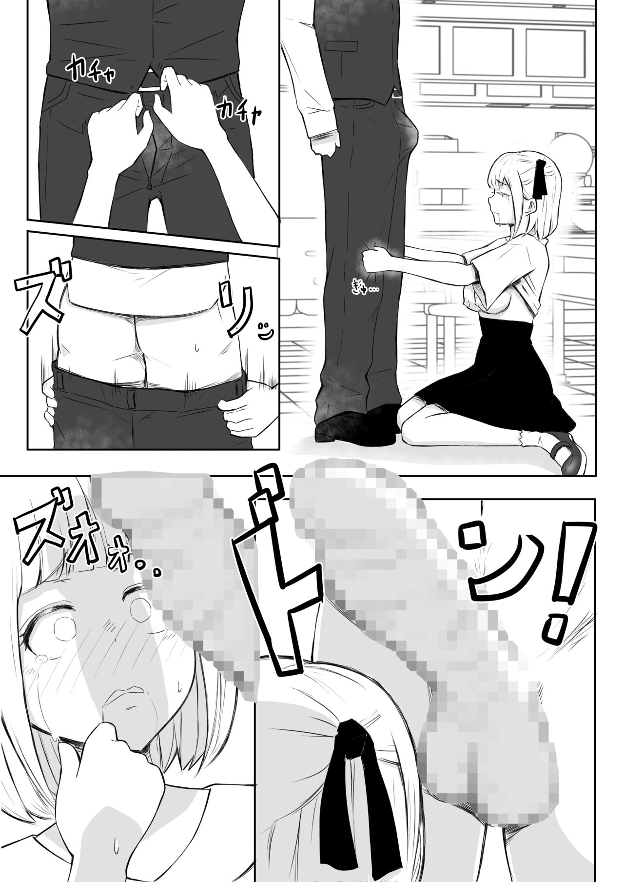 [Nekomimi-san Kaku] Ayatsuri Roshutsu Vol. 1 ~Yua-chan to Genkai Toppa Shuuchi Roshutsu Date Hen~ [Chinese]  [心海汉化组] image number 13