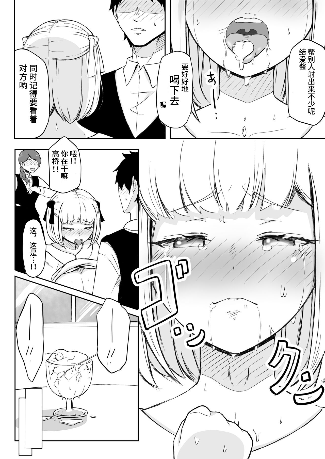 [Nekomimi-san Kaku] Ayatsuri Roshutsu Vol. 1 ~Yua-chan to Genkai Toppa Shuuchi Roshutsu Date Hen~ [Chinese]  [心海汉化组] image number 16