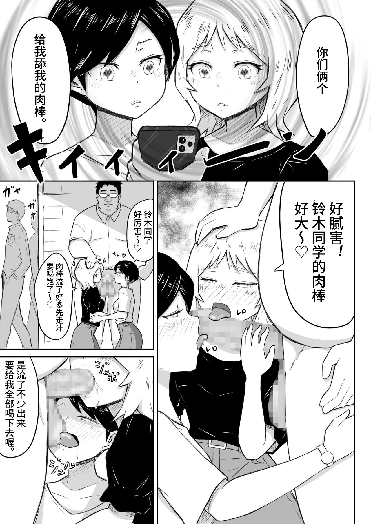 [Nekomimi-san Kaku] Ayatsuri Roshutsu Vol. 1 ~Yua-chan to Genkai Toppa Shuuchi Roshutsu Date Hen~ [Chinese]  [心海汉化组] image number 29