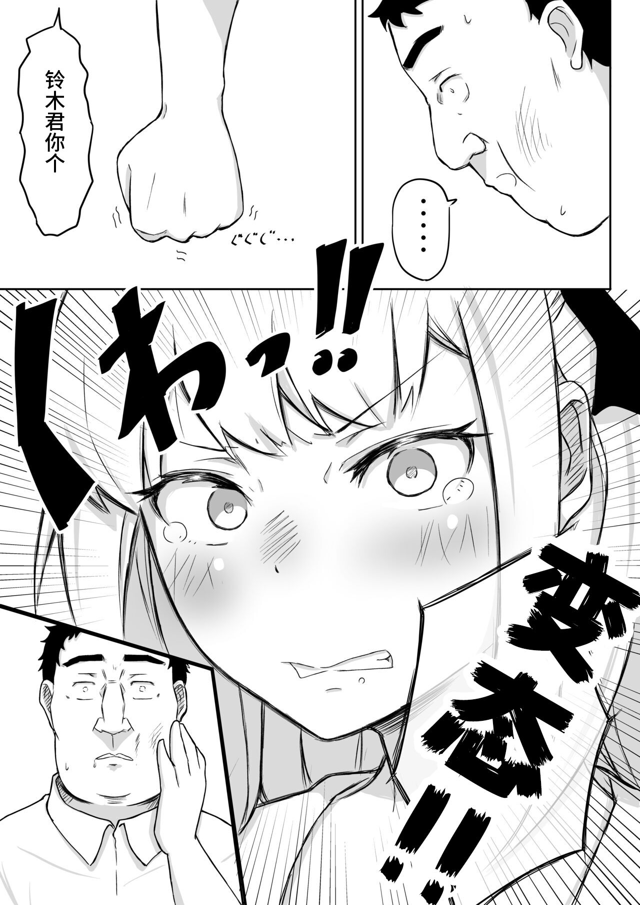 [Nekomimi-san Kaku] Ayatsuri Roshutsu Vol. 1 ~Yua-chan to Genkai Toppa Shuuchi Roshutsu Date Hen~ [Chinese]  [心海汉化组] image number 45