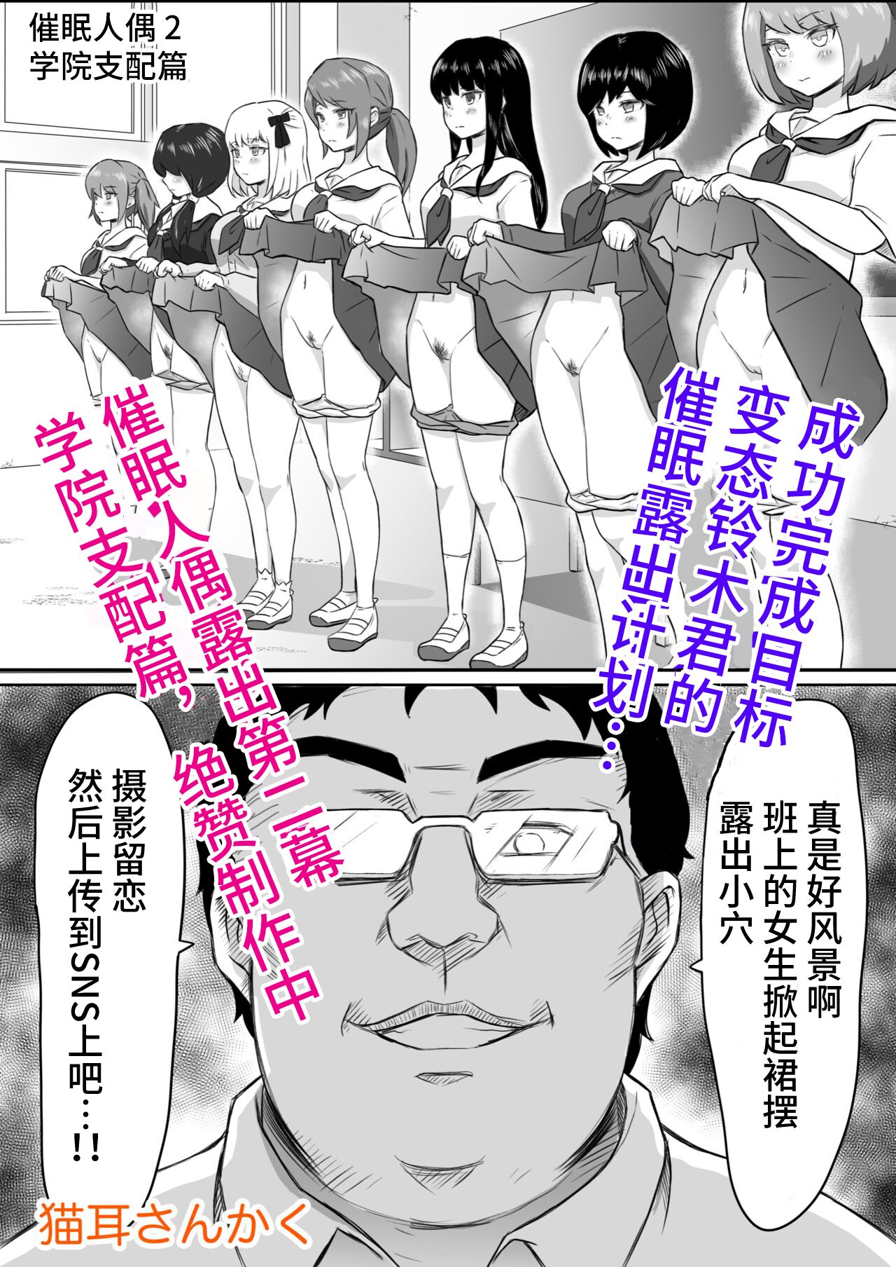 [Nekomimi-san Kaku] Ayatsuri Roshutsu Vol. 1 ~Yua-chan to Genkai Toppa Shuuchi Roshutsu Date Hen~ [Chinese]  [心海汉化组] image number 51