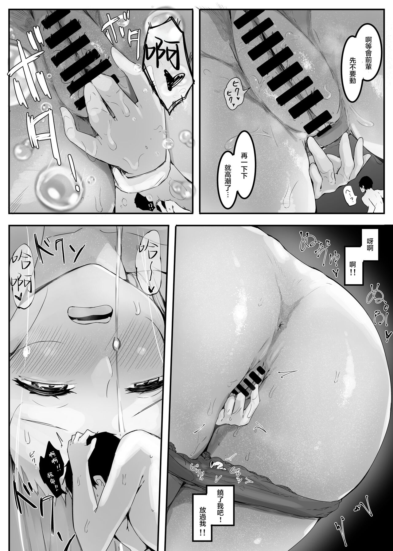 [Marushamo] Ore no Seiheki ga  Kouhai ni Baretara Kouhai mo Onaji Seiheki datta | 我的性癖被公司後輩知道後沒想到她也是一樣性癖 [Chinese] [沒有漢化] [Ongoing] image number 36