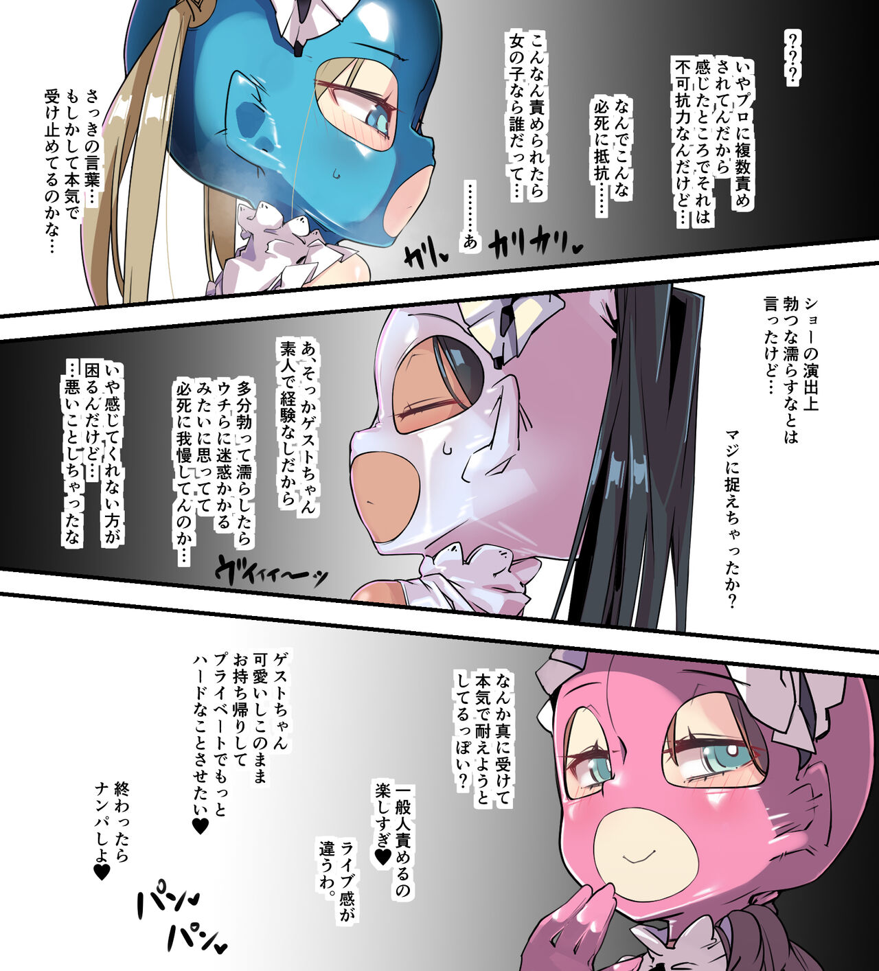 (ura_macoto)百合SMショー単独女性観客飛び入り調教 image number 12