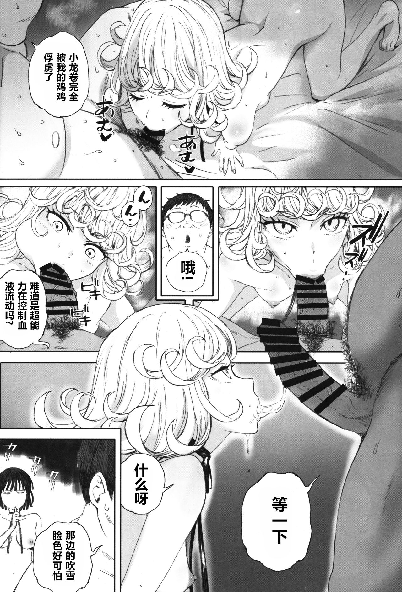 (C97) [Kansai Orange (Arai Kei)] Ichigeki Haiboku (One Punch Man)（chinese） изображение № 15