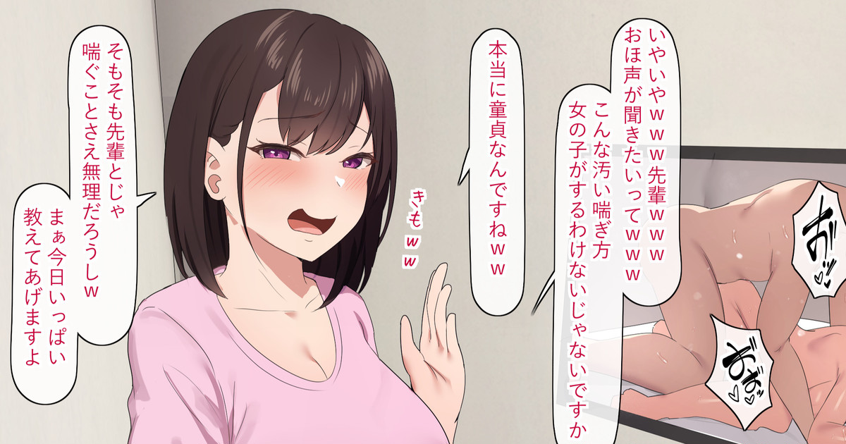 [Orinze] Ecchi mae ni mechakucha Baka ni shite kita Kouhai-chan image number 1