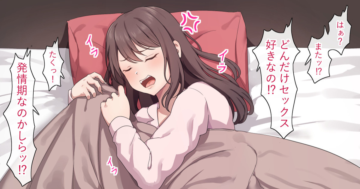 [Orinze] Hito no Koto o Ienai Ko première image