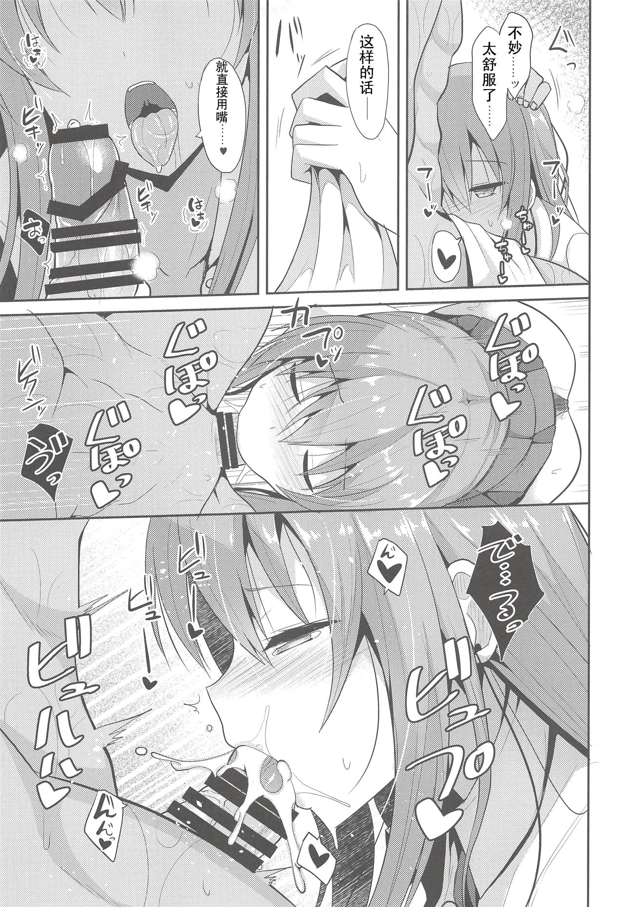 (C94) [Nekonokone (Takeyuu)] Iyashi Style 2 [Chinese] [自宅用汉化] 图片编号 12