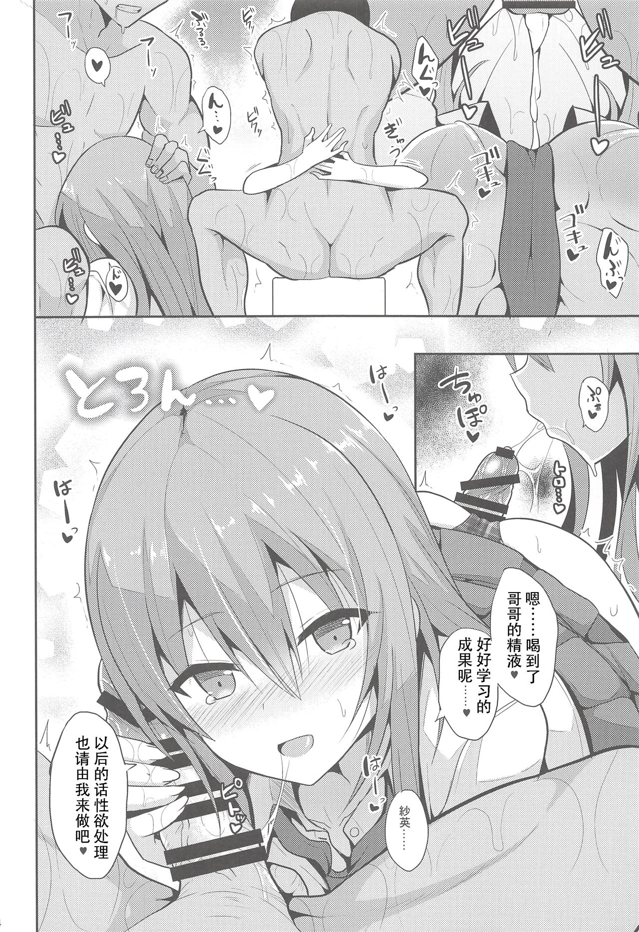 (C94) [Nekonokone (Takeyuu)] Iyashi Style 2 [Chinese] [自宅用汉化] 图片编号 13