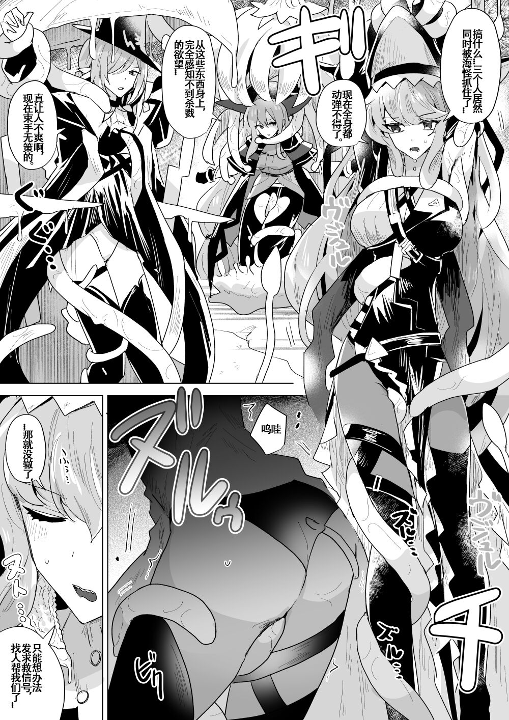 いわし·刀客塔与斥罪的雨后性爱小故事（明日方舟短篇H合集·LC整合汉化组） 이미지 번호 7