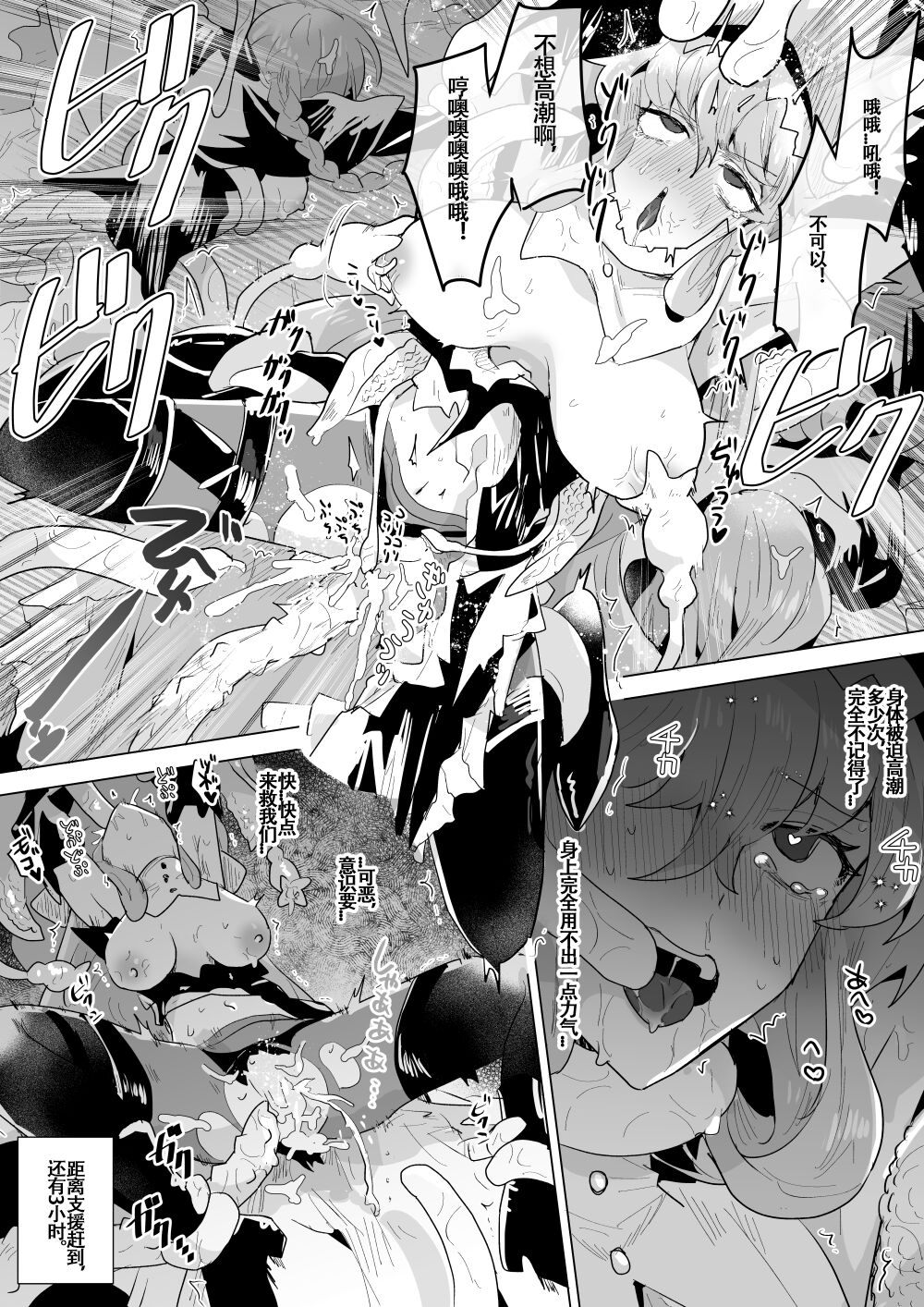 いわし·刀客塔与斥罪的雨后性爱小故事（明日方舟短篇H合集·LC整合汉化组） 이미지 번호 8