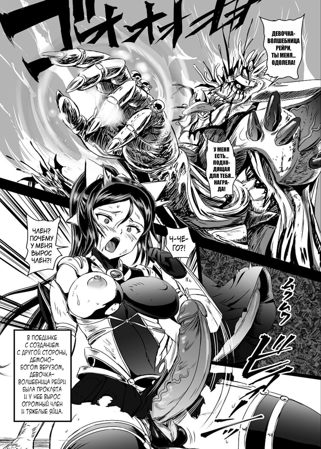 [PX-Real (Kanno Takashi)] Mahoushoujyo Rensei System Ch. 1-7 [Russian][Karfagen][Decensored][Digital] 图片编号 3