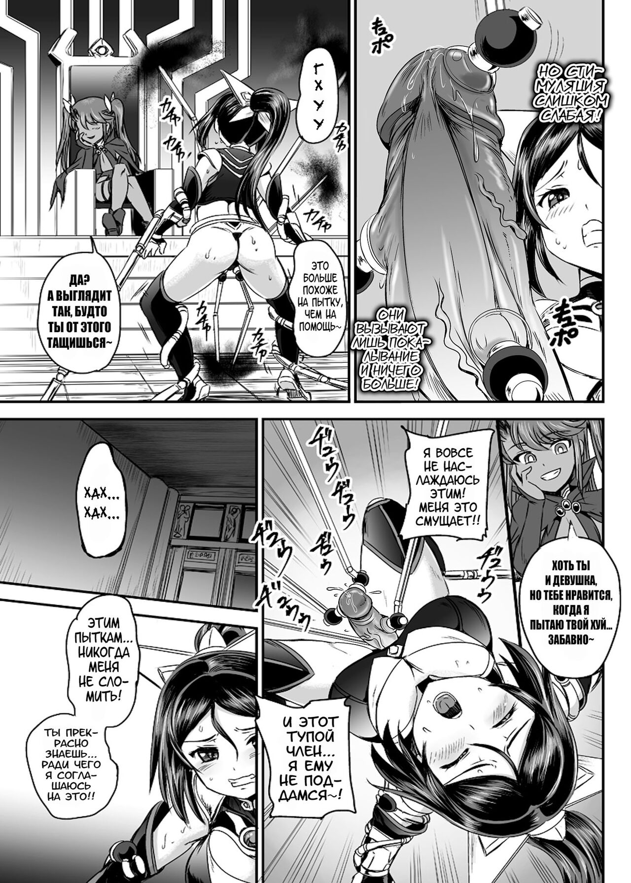 [PX-Real (Kanno Takashi)] Mahoushoujyo Rensei System Ch. 1-7 [Russian][Karfagen][Decensored][Digital] 图片编号 9