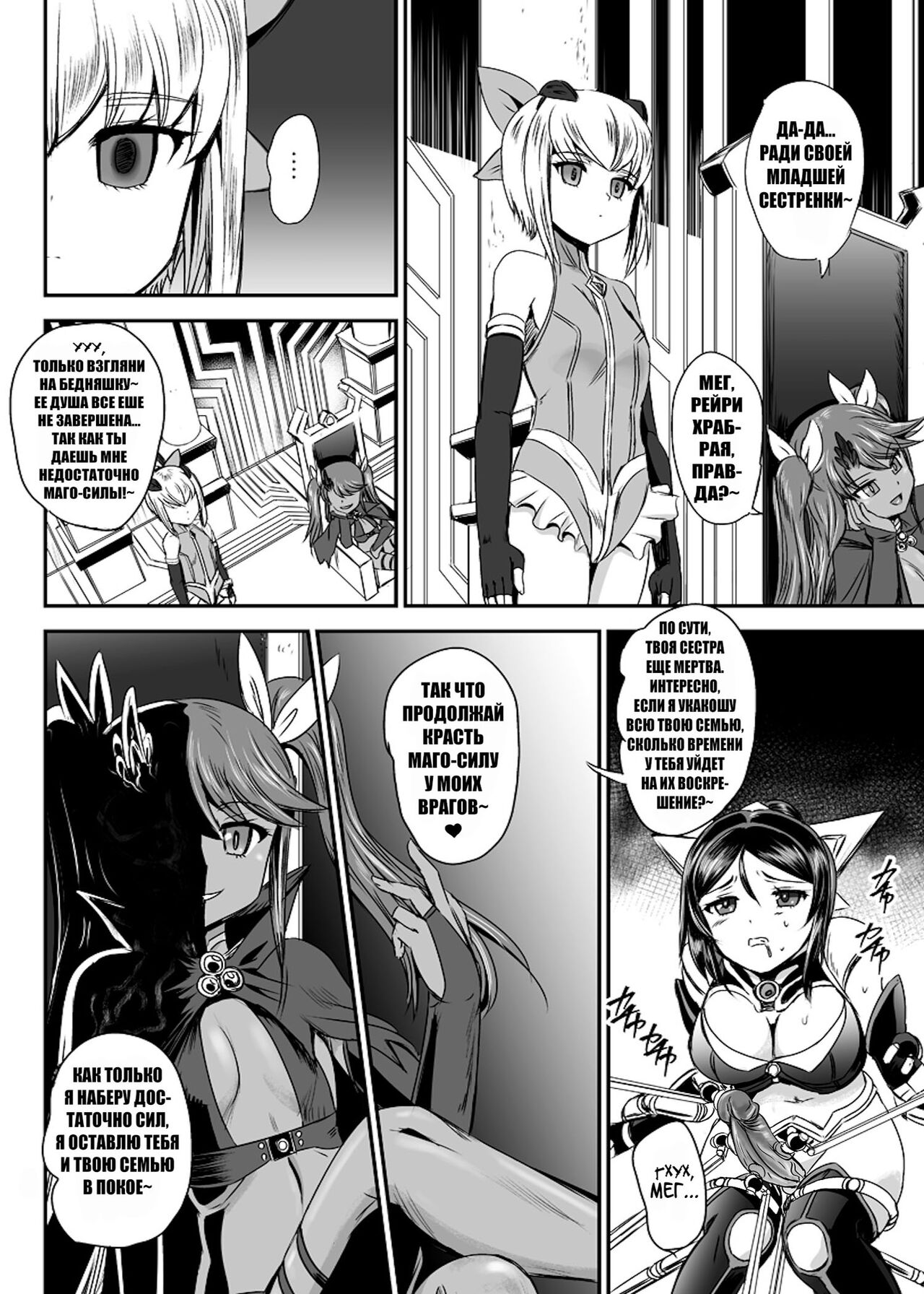 [PX-Real (Kanno Takashi)] Mahoushoujyo Rensei System Ch. 1-7 [Russian][Karfagen][Decensored][Digital] 图片编号 10