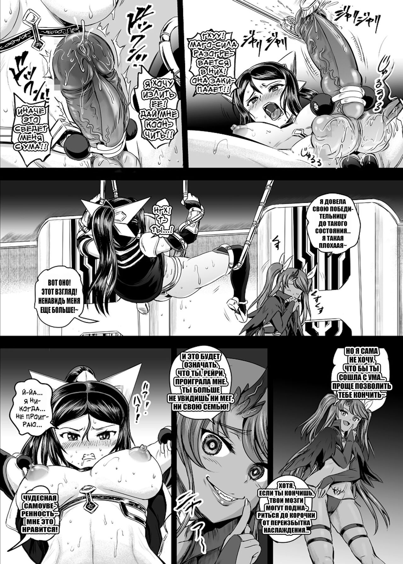 [PX-Real (Kanno Takashi)] Mahoushoujyo Rensei System Ch. 1-7 [Russian][Karfagen][Decensored][Digital] 图片编号 22