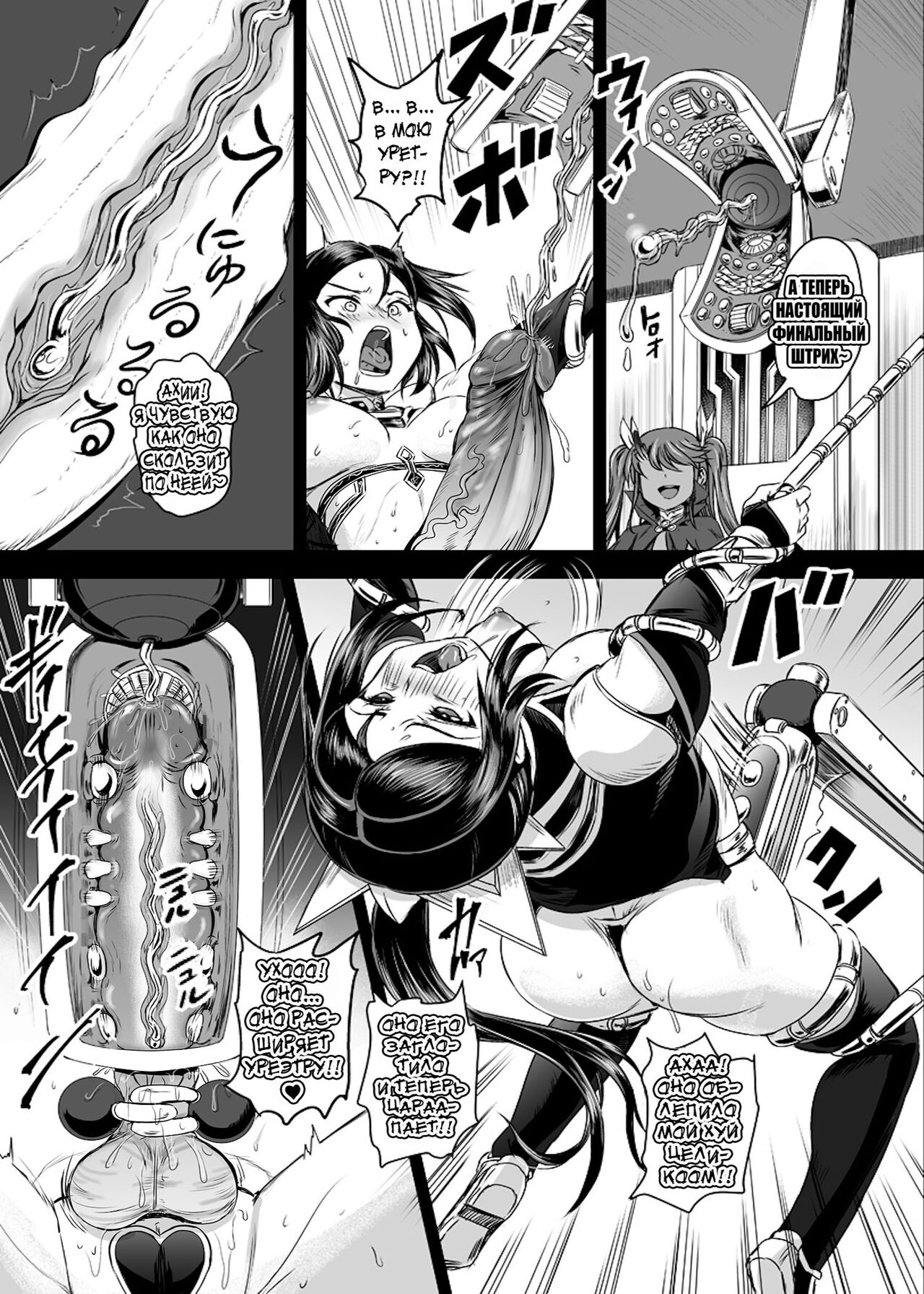 [PX-Real (Kanno Takashi)] Mahoushoujyo Rensei System Ch. 1-7 [Russian][Karfagen][Decensored][Digital] 图片编号 23