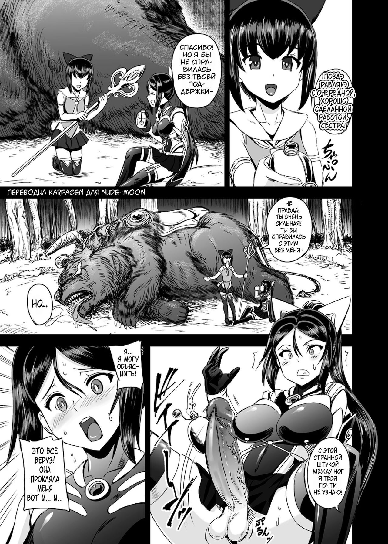 [PX-Real (Kanno Takashi)] Mahoushoujyo Rensei System Ch. 1-7 [Russian][Karfagen][Decensored][Digital] 图片编号 33