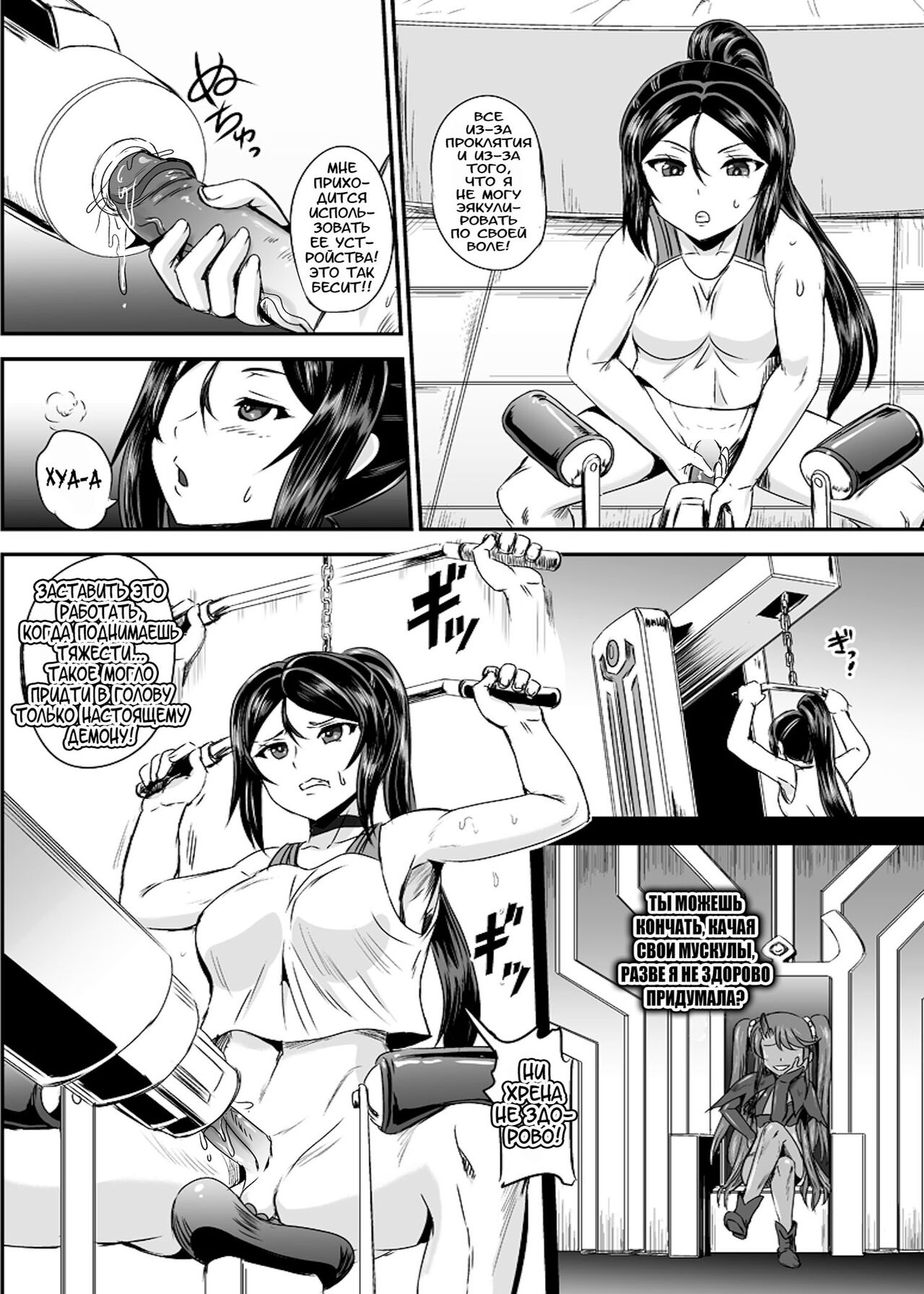 [PX-Real (Kanno Takashi)] Mahoushoujyo Rensei System Ch. 1-7 [Russian][Karfagen][Decensored][Digital] 图片编号 36