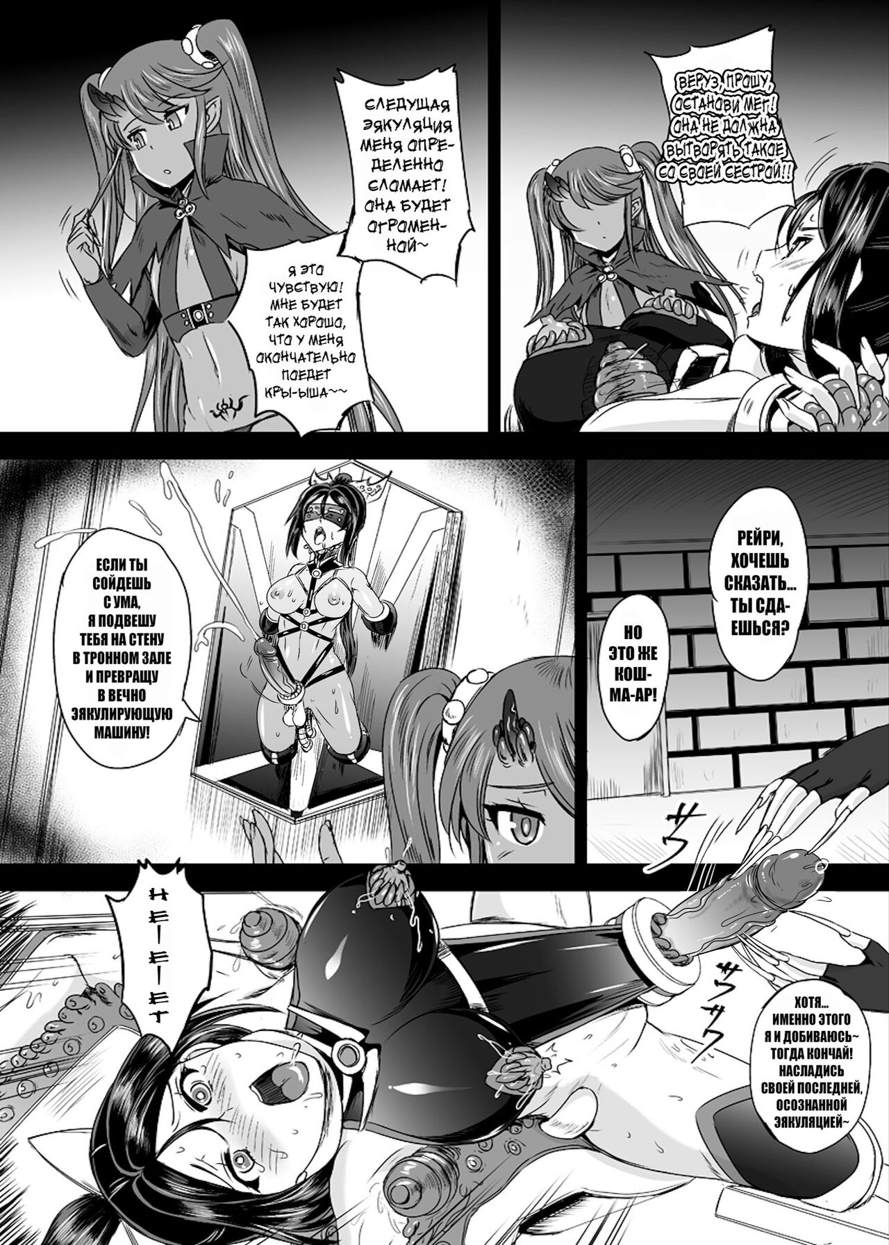 [PX-Real (Kanno Takashi)] Mahoushoujyo Rensei System Ch. 1-7 [Russian][Karfagen][Decensored][Digital] 图片编号 53