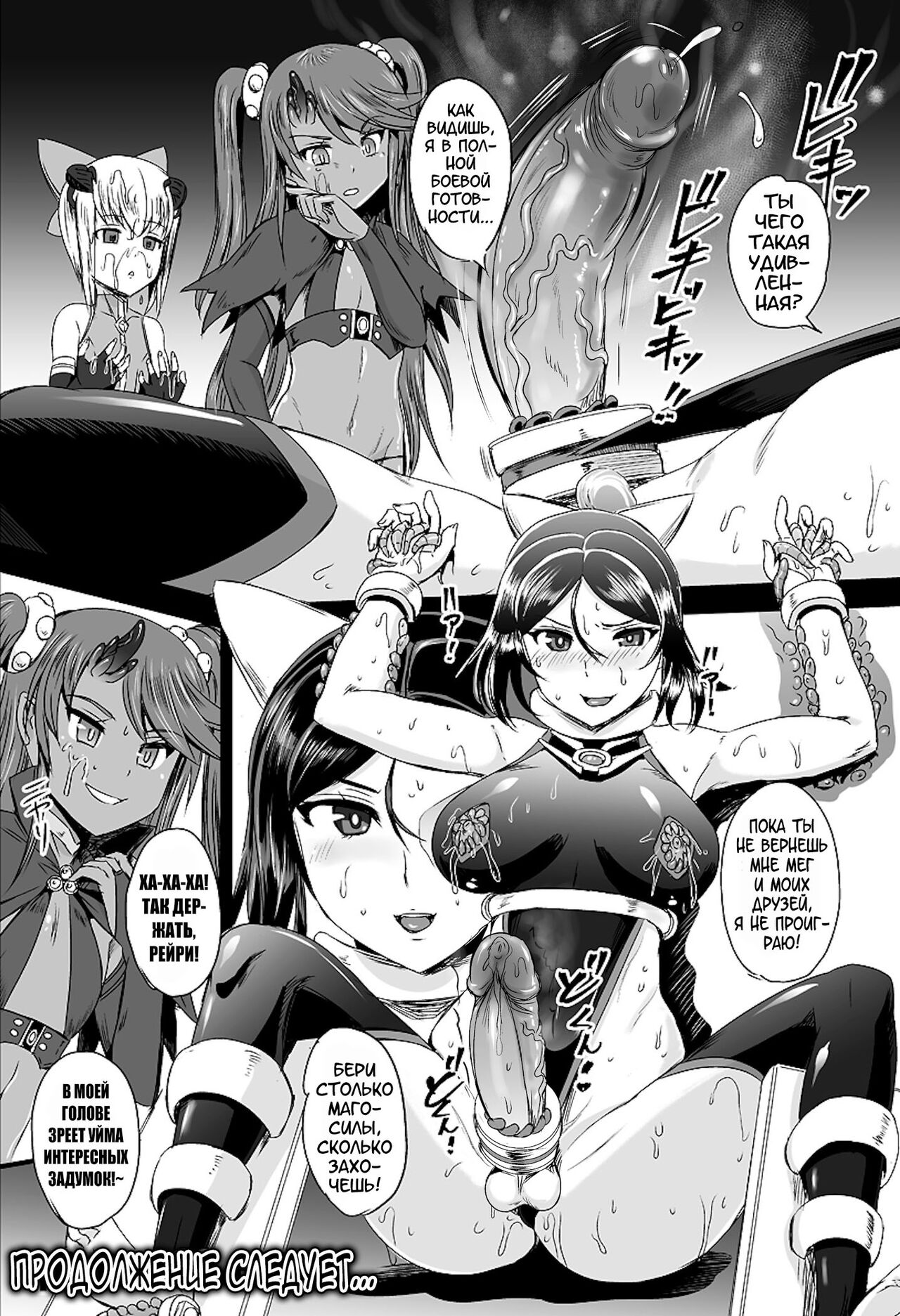 [PX-Real (Kanno Takashi)] Mahoushoujyo Rensei System Ch. 1-7 [Russian][Karfagen][Decensored][Digital] 图片编号 58