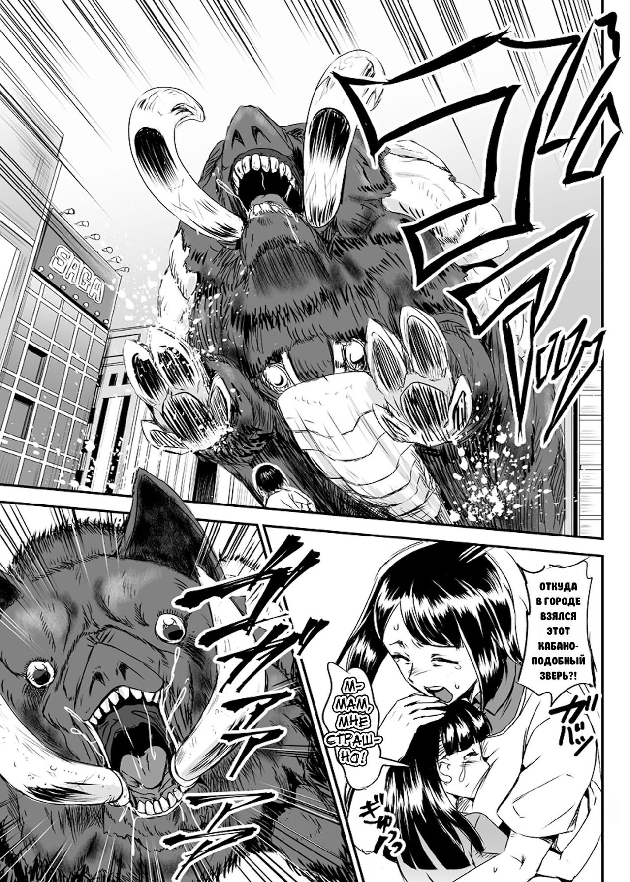 [PX-Real (Kanno Takashi)] Mahoushoujyo Rensei System Ch. 1-7 [Russian][Karfagen][Decensored][Digital] 图片编号 63