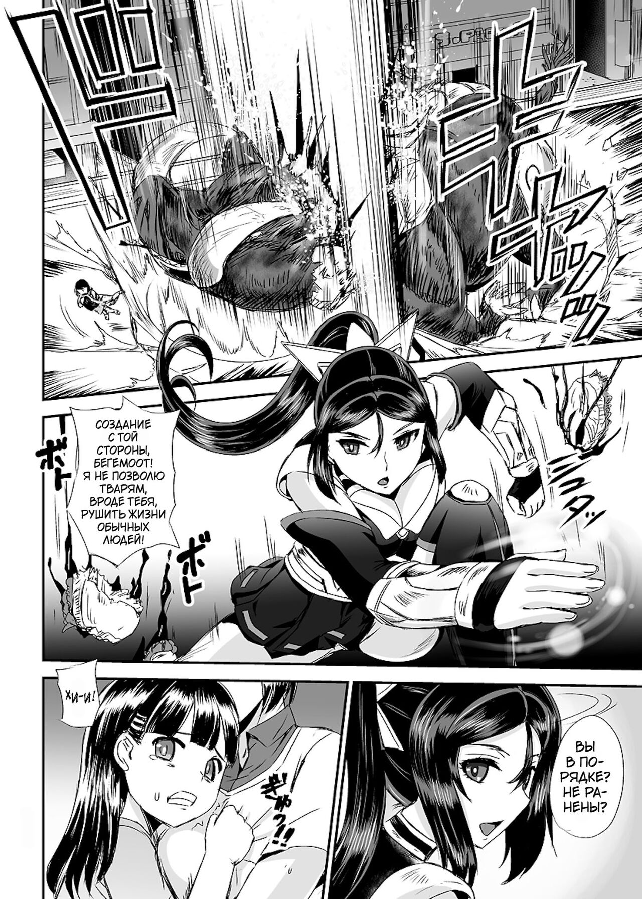 [PX-Real (Kanno Takashi)] Mahoushoujyo Rensei System Ch. 1-7 [Russian][Karfagen][Decensored][Digital] 图片编号 64