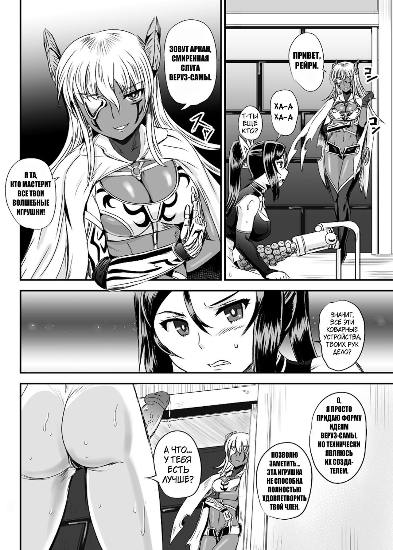 [PX-Real (Kanno Takashi)] Mahoushoujyo Rensei System Ch. 1-7 [Russian][Karfagen][Decensored][Digital] 图片编号 68