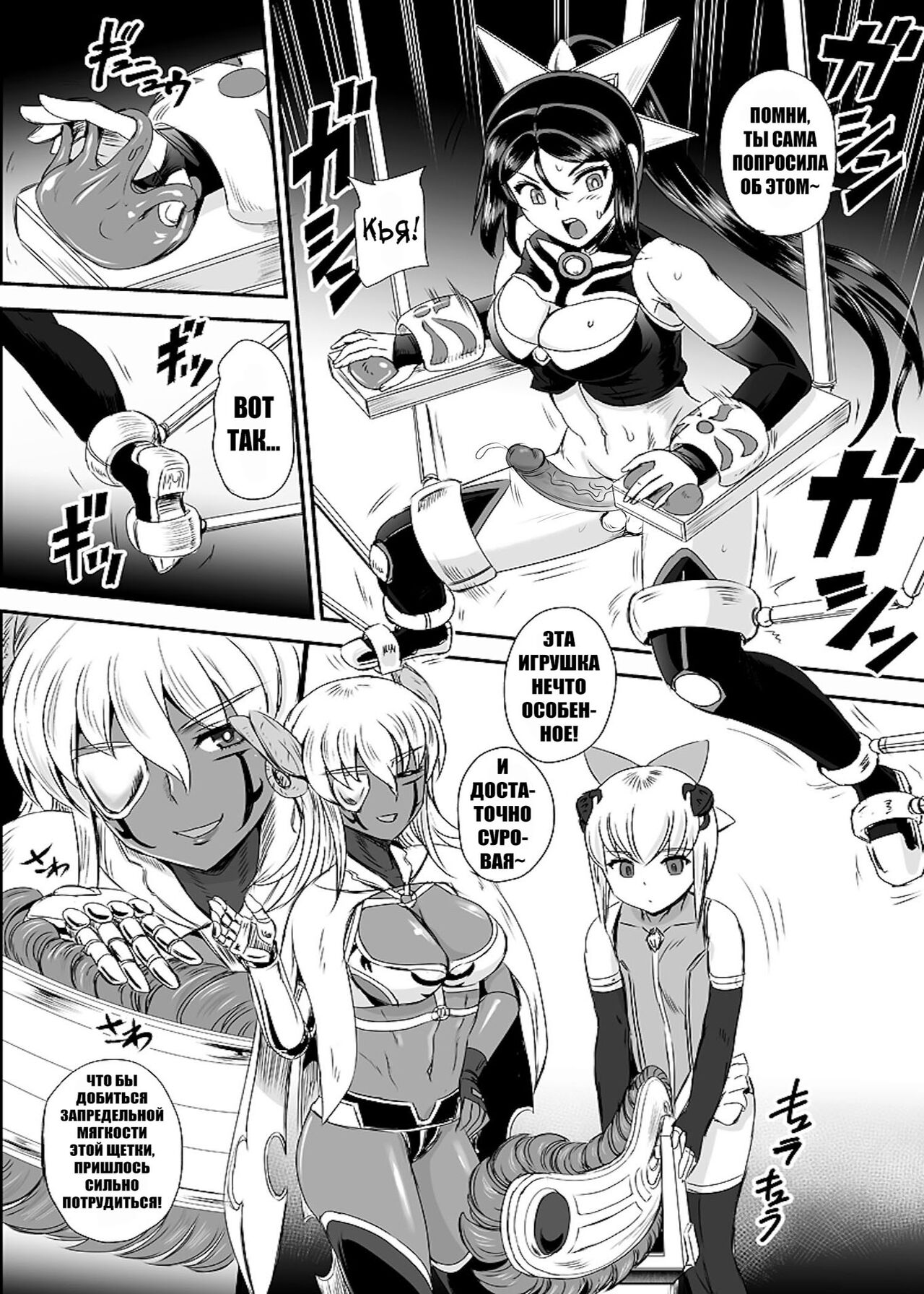 [PX-Real (Kanno Takashi)] Mahoushoujyo Rensei System Ch. 1-7 [Russian][Karfagen][Decensored][Digital] 图片编号 70