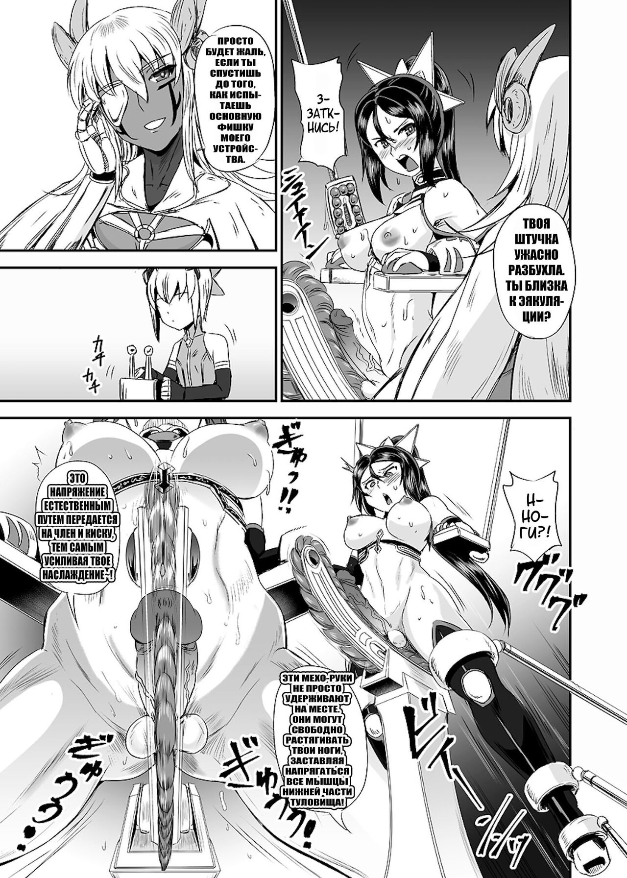 [PX-Real (Kanno Takashi)] Mahoushoujyo Rensei System Ch. 1-7 [Russian][Karfagen][Decensored][Digital] 图片编号 75