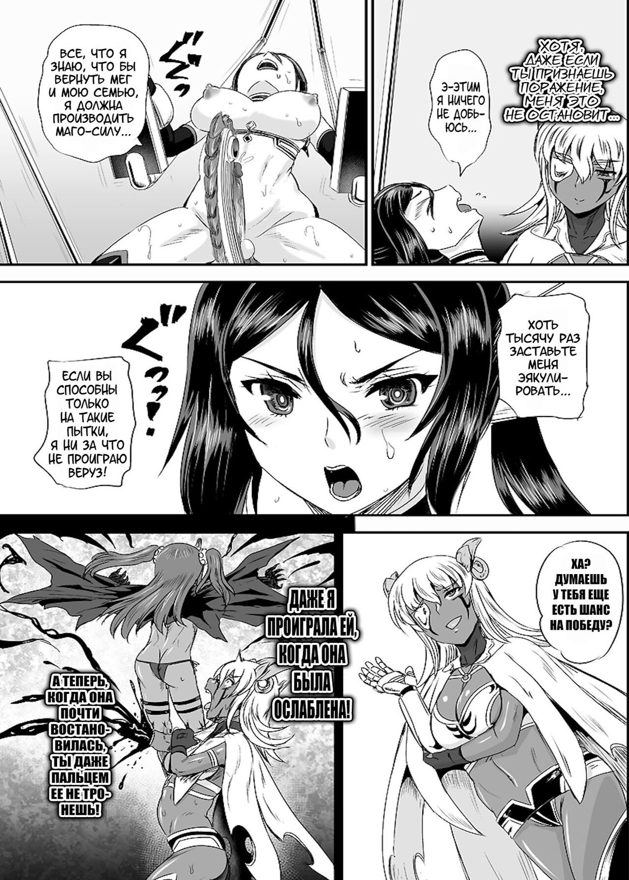 [PX-Real (Kanno Takashi)] Mahoushoujyo Rensei System Ch. 1-7 [Russian][Karfagen][Decensored][Digital] 图片编号 79