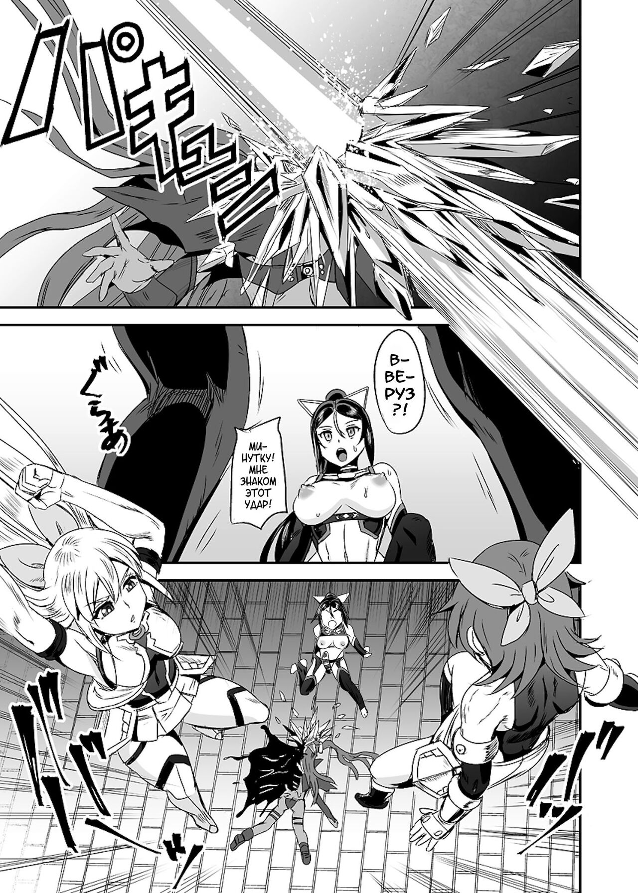 [PX-Real (Kanno Takashi)] Mahoushoujyo Rensei System Ch. 1-7 [Russian][Karfagen][Decensored][Digital] 图片编号 127