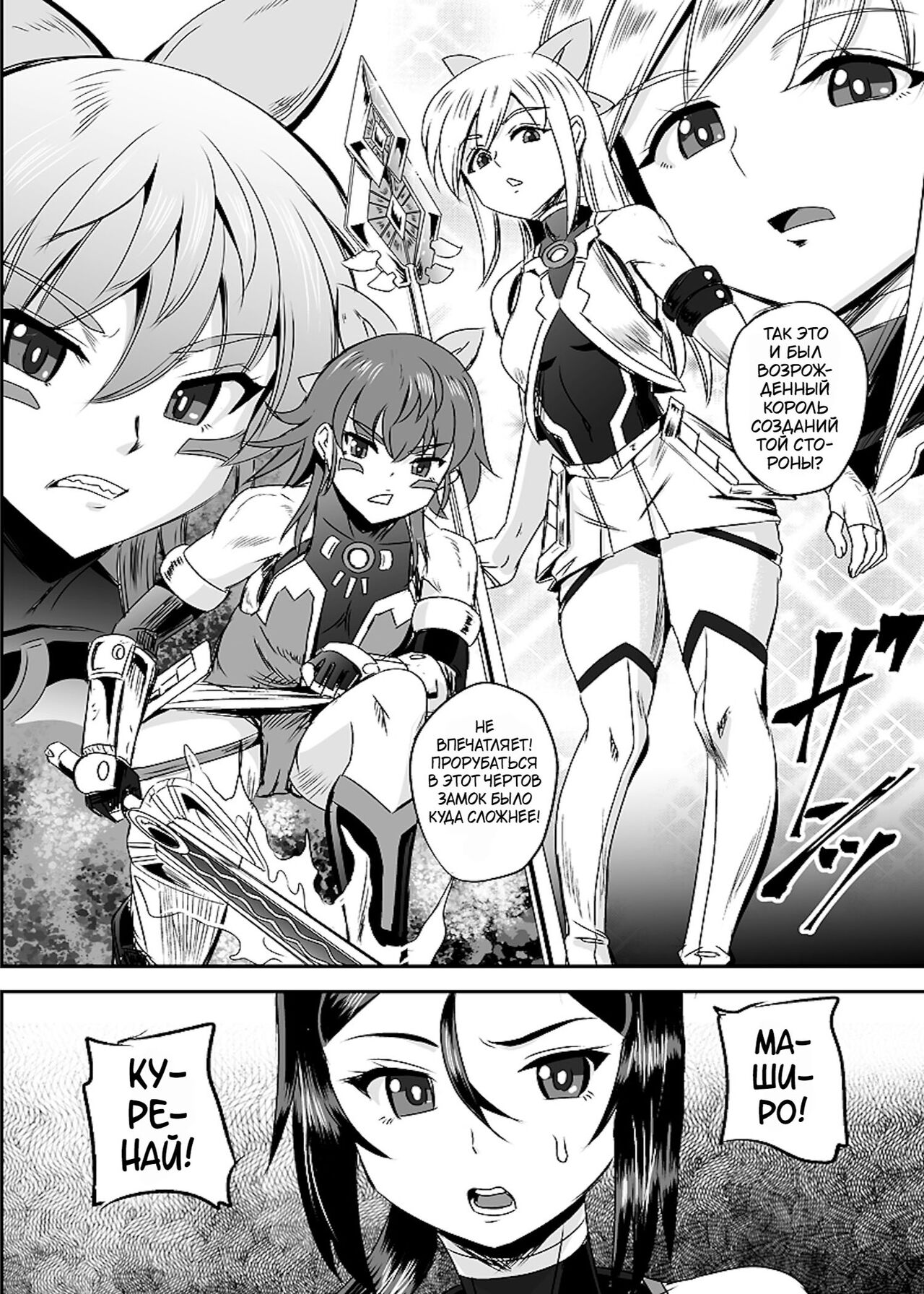 [PX-Real (Kanno Takashi)] Mahoushoujyo Rensei System Ch. 1-7 [Russian][Karfagen][Decensored][Digital] 图片编号 128