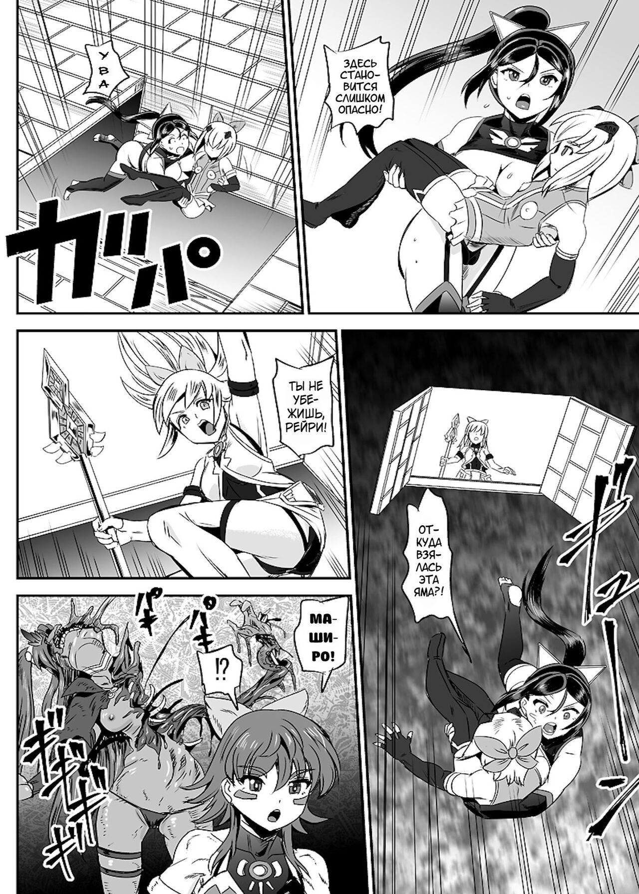 [PX-Real (Kanno Takashi)] Mahoushoujyo Rensei System Ch. 1-7 [Russian][Karfagen][Decensored][Digital] 图片编号 130