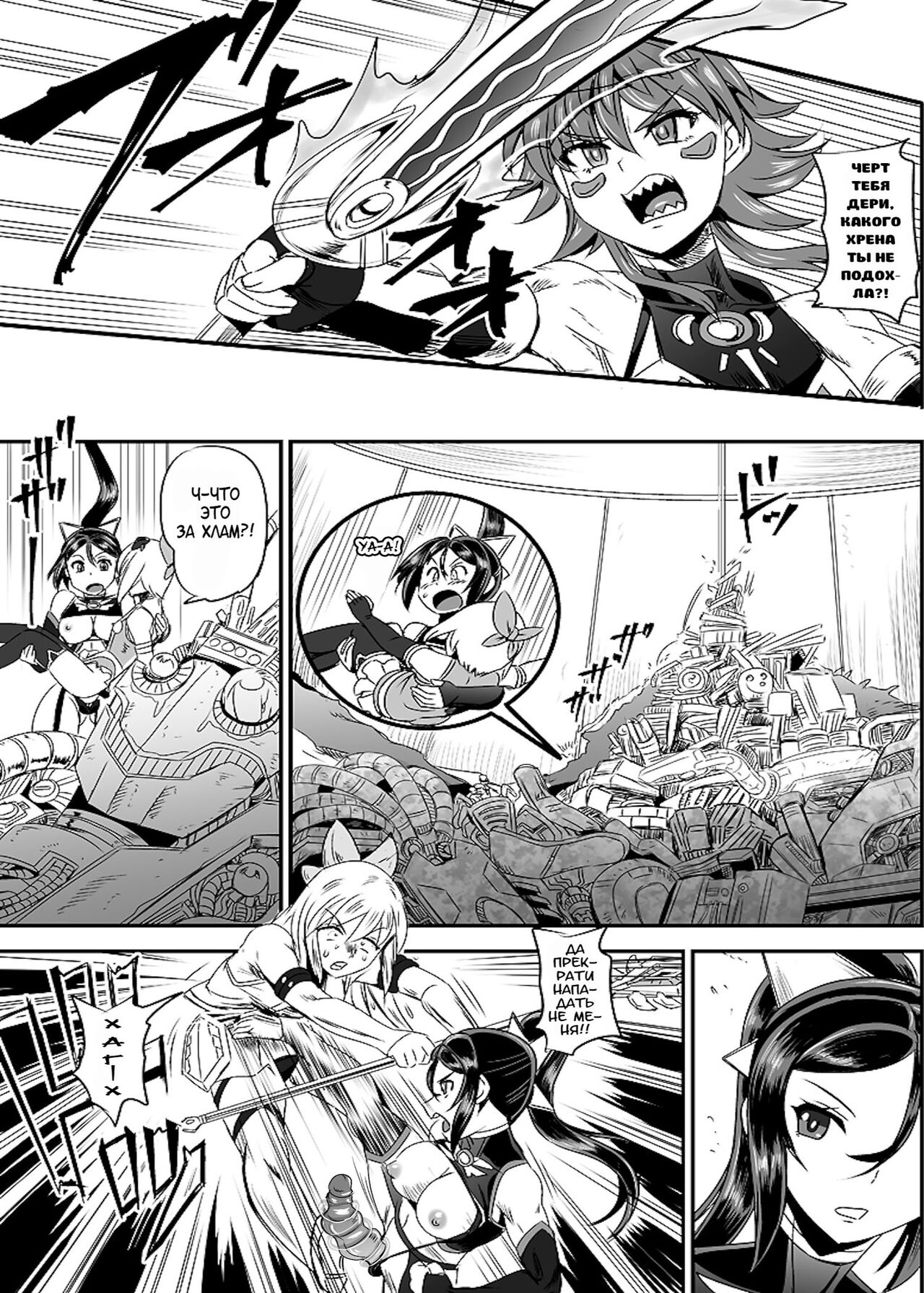 [PX-Real (Kanno Takashi)] Mahoushoujyo Rensei System Ch. 1-7 [Russian][Karfagen][Decensored][Digital] 图片编号 131