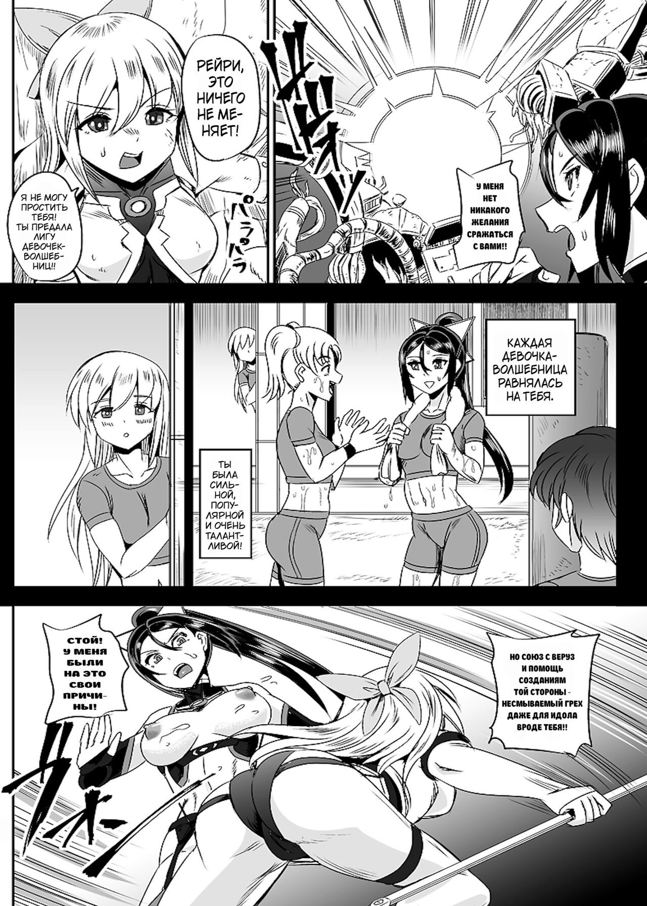 [PX-Real (Kanno Takashi)] Mahoushoujyo Rensei System Ch. 1-7 [Russian][Karfagen][Decensored][Digital] 图片编号 132