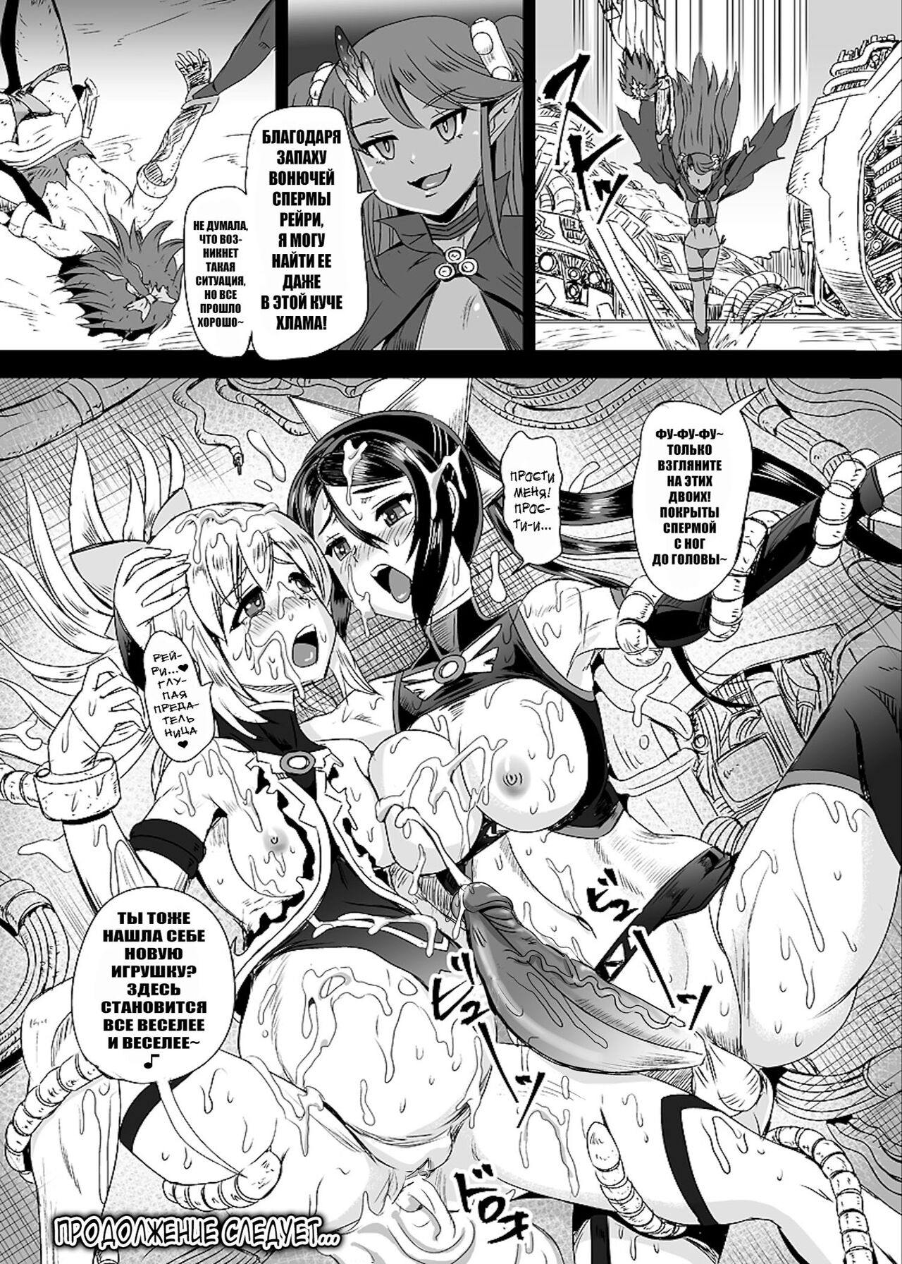 [PX-Real (Kanno Takashi)] Mahoushoujyo Rensei System Ch. 1-7 [Russian][Karfagen][Decensored][Digital] 图片编号 155