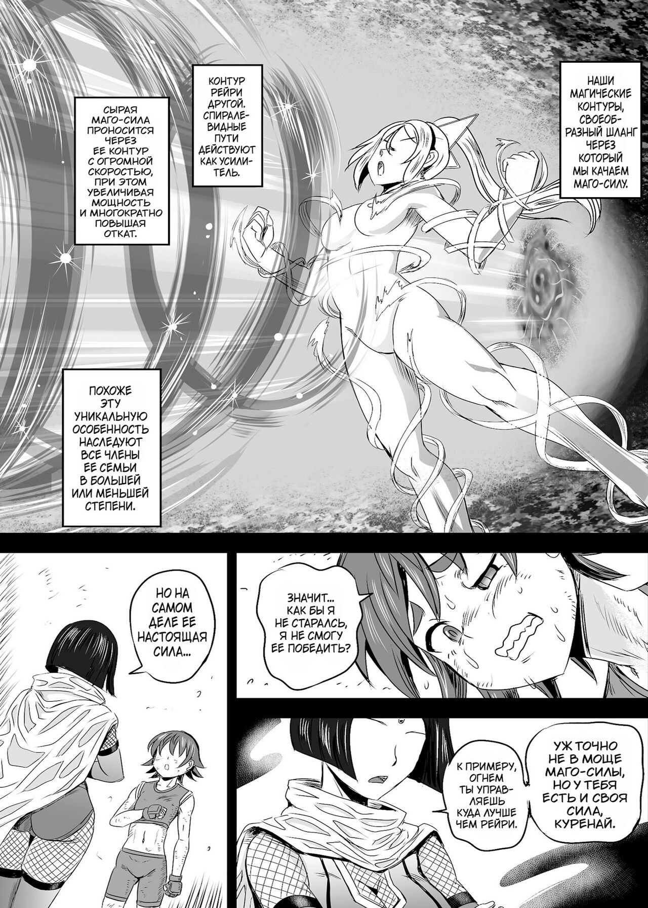 [PX-Real (Kanno Takashi)] Mahoushoujyo Rensei System Ch. 1-7 [Russian][Karfagen][Decensored][Digital] 图片编号 165