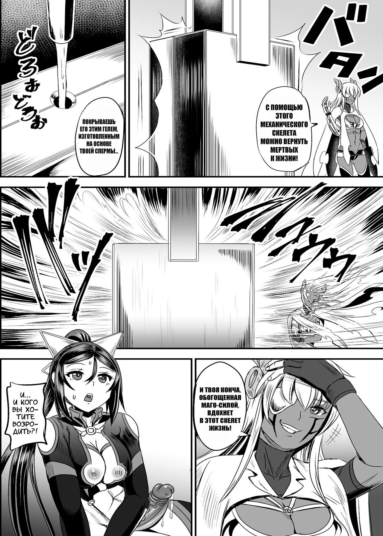 [PX-Real (Kanno Takashi)] Mahoushoujyo Rensei System Ch. 1-7 [Russian][Karfagen][Decensored][Digital] 图片编号 170