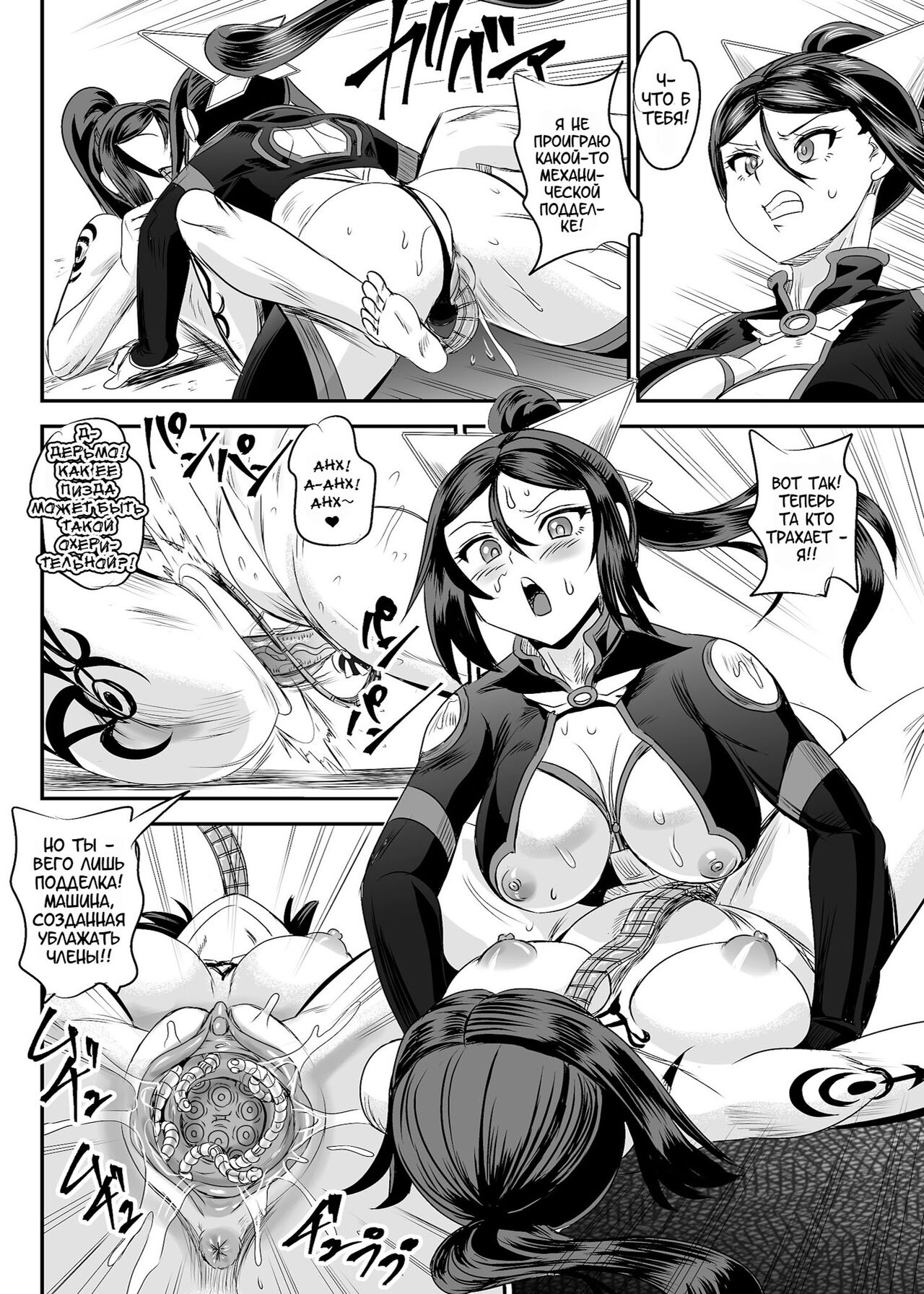 [PX-Real (Kanno Takashi)] Mahoushoujyo Rensei System Ch. 1-7 [Russian][Karfagen][Decensored][Digital] 图片编号 180