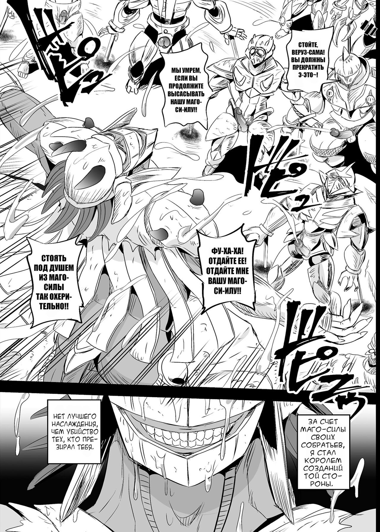 [PX-Real (Kanno Takashi)] Mahoushoujyo Rensei System Ch. 1-7 [Russian][Karfagen][Decensored][Digital] 图片编号 196