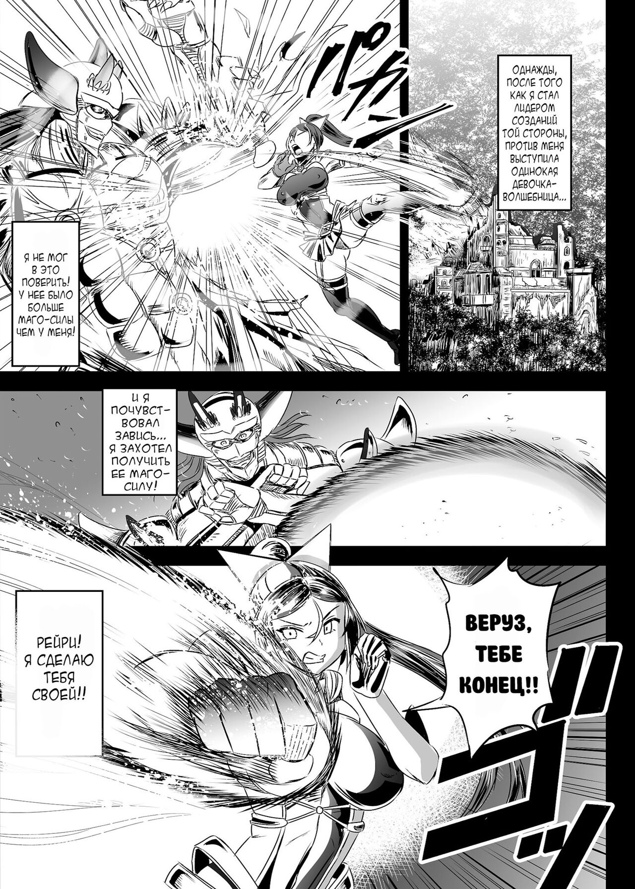 [PX-Real (Kanno Takashi)] Mahoushoujyo Rensei System Ch. 1-7 [Russian][Karfagen][Decensored][Digital] 图片编号 197