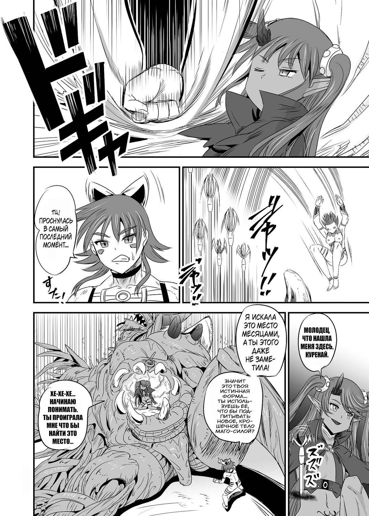 [PX-Real (Kanno Takashi)] Mahoushoujyo Rensei System Ch. 1-7 [Russian][Karfagen][Decensored][Digital] 图片编号 198