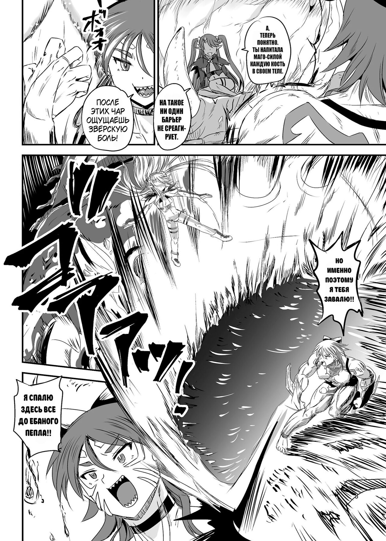 [PX-Real (Kanno Takashi)] Mahoushoujyo Rensei System Ch. 1-7 [Russian][Karfagen][Decensored][Digital] 图片编号 200