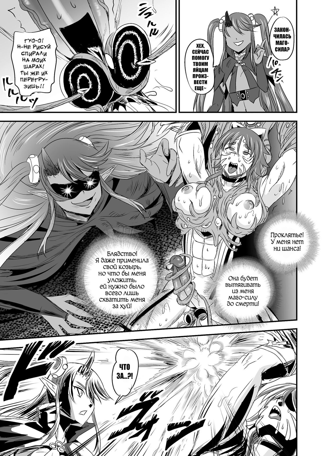 [PX-Real (Kanno Takashi)] Mahoushoujyo Rensei System Ch. 1-7 [Russian][Karfagen][Decensored][Digital] 图片编号 207