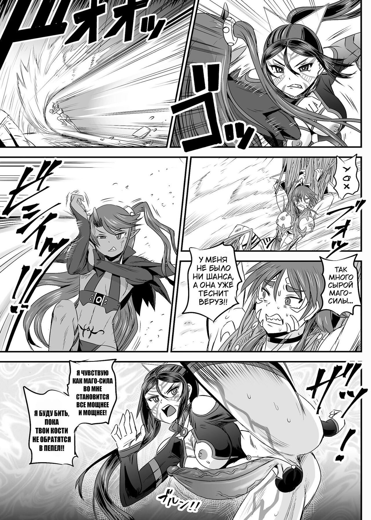 [PX-Real (Kanno Takashi)] Mahoushoujyo Rensei System Ch. 1-7 [Russian][Karfagen][Decensored][Digital] 图片编号 209