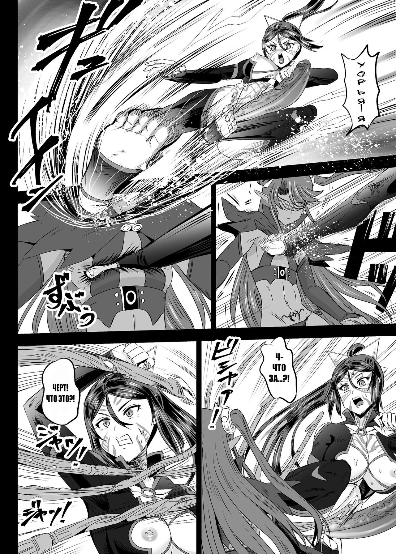 [PX-Real (Kanno Takashi)] Mahoushoujyo Rensei System Ch. 1-7 [Russian][Karfagen][Decensored][Digital] 图片编号 212