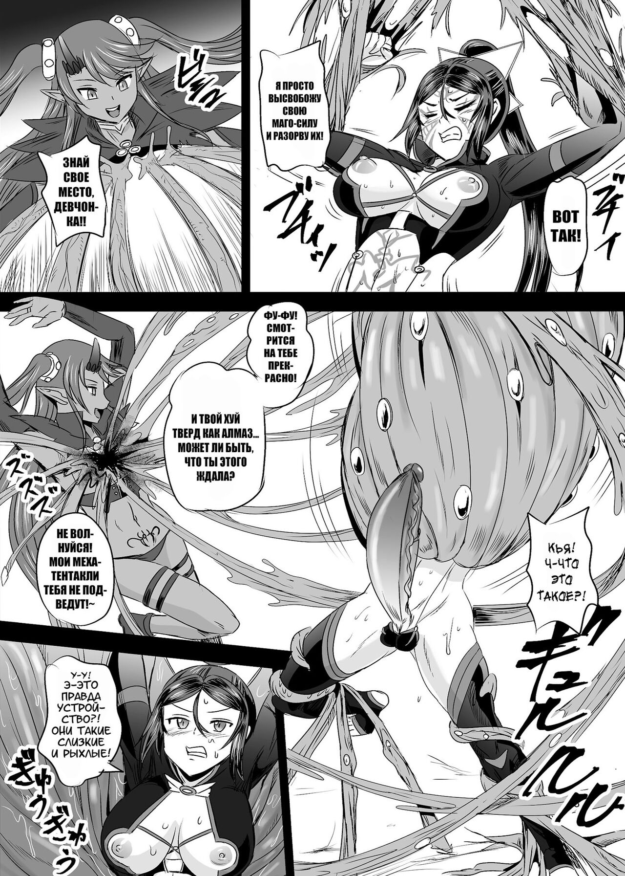 [PX-Real (Kanno Takashi)] Mahoushoujyo Rensei System Ch. 1-7 [Russian][Karfagen][Decensored][Digital] 图片编号 214