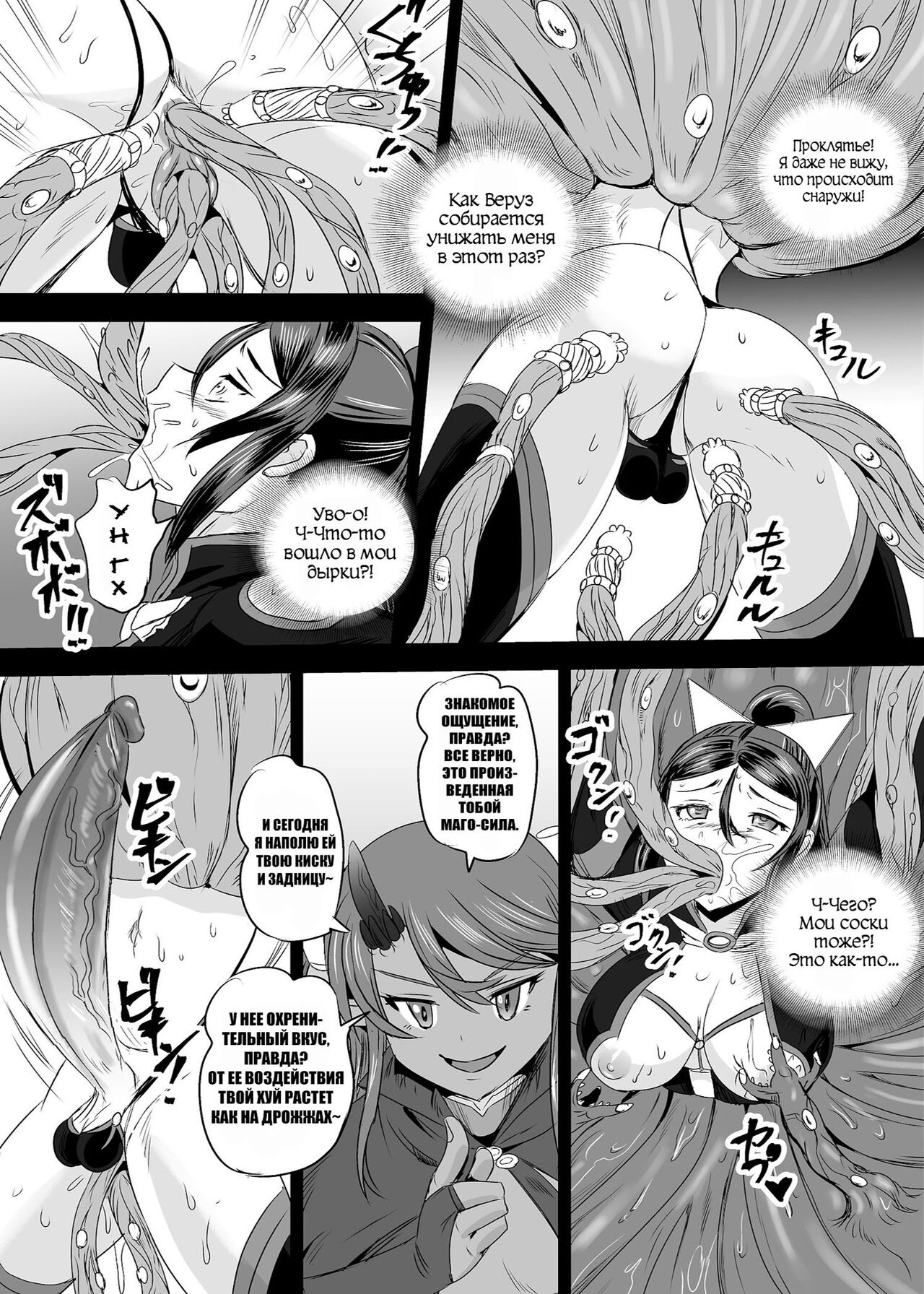 [PX-Real (Kanno Takashi)] Mahoushoujyo Rensei System Ch. 1-7 [Russian][Karfagen][Decensored][Digital] 图片编号 215